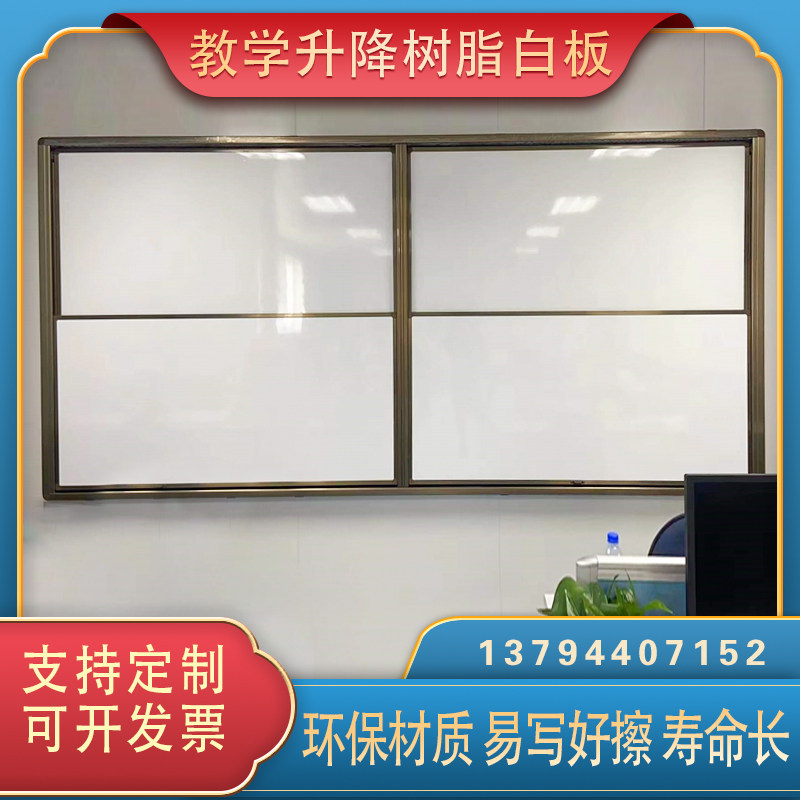 黑板磁性挂式教学用绿板培训学校办公升降式白板