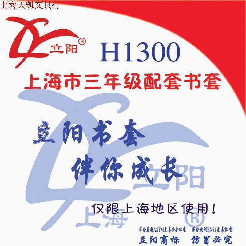 立阳书上年级配磨砂包书皮包书包书膜