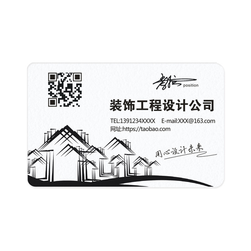 名片 装修装饰公司 室内设计 建筑房 地产设计印刷