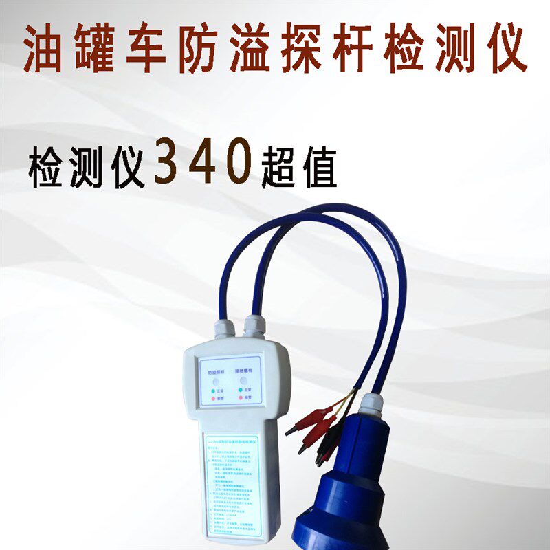 油罐防溢应急探杆防溢油急用屏蔽探杆油罐防溢油探杆检测仪