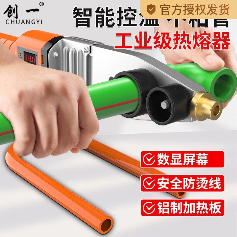 器水管焊接水电对接器热容器热合器烫