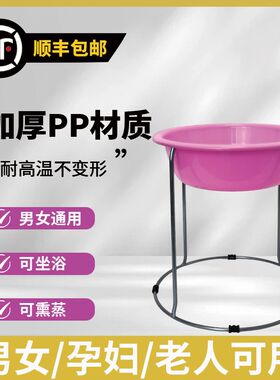 坐浴盆洗脸盆架子术后坐浴盆孕妇坐浴盆洗屁屁盆架子老坐浴盆