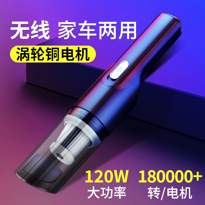 载吸尘器充电汽上小型迷你强力大吸力手持内式