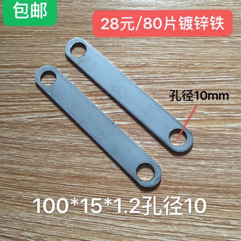 镀锌铁连接片门耳垫片防盗网拉闸门焊接片固定铁片厘长