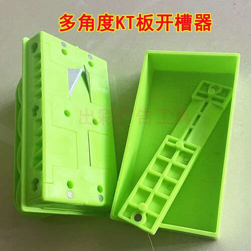 多角度板槽器广告泡沫板凹槽切割 9度包柱子角牌裁边工具