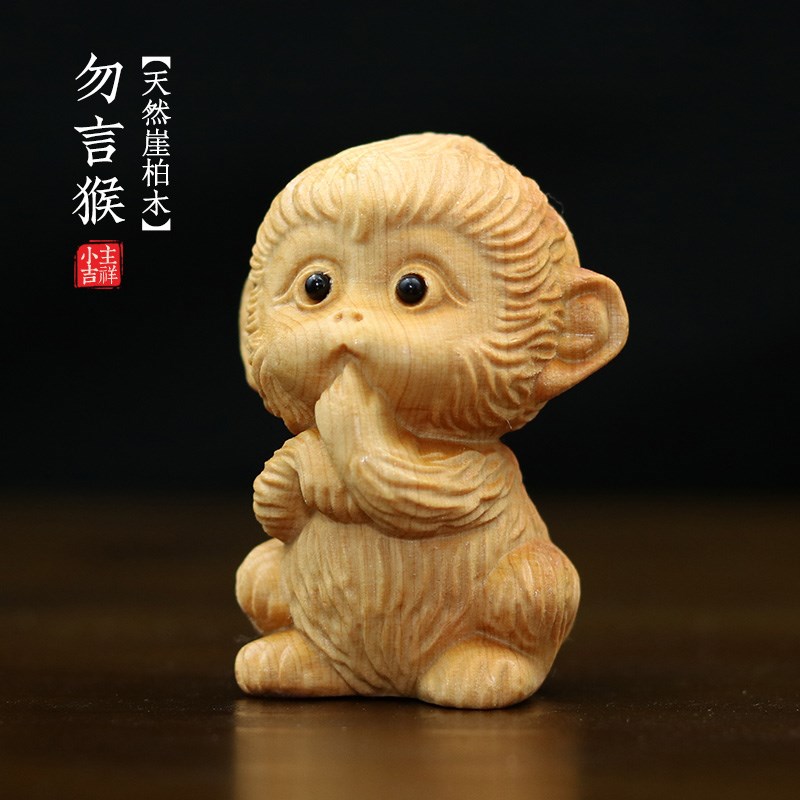 天然崖柏木勿言猴爱创意木质文玩工艺饰品生肖猴子
