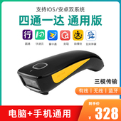 快递物流 扫描器如来神掌韵镖侠一二维条码 N迅镭扫码 枪手持便携式