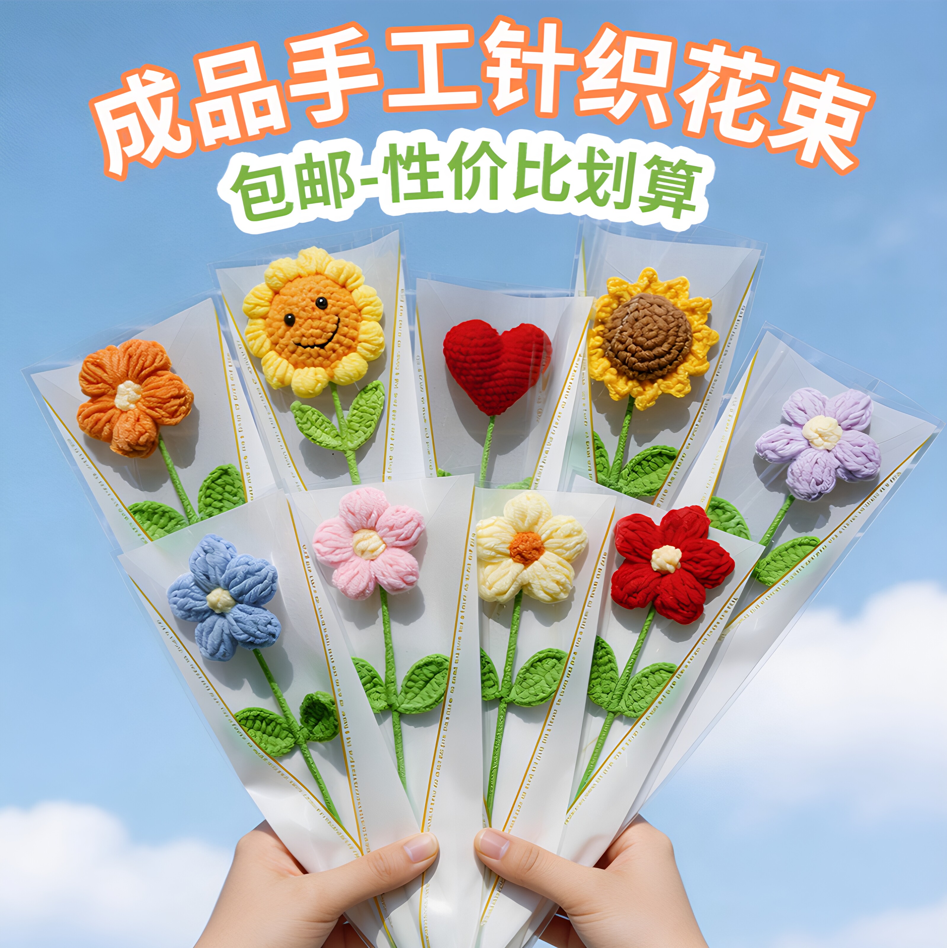 送你一朵小红花向日葵花束仿真编织花幼儿园毕业生活动纪念小礼品