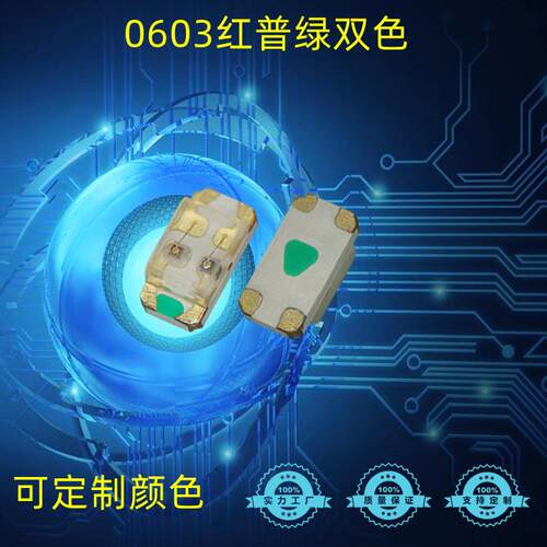 厂家直供 1608红普绿双色灯珠 0603单体红黄绿双色 贴片LED指示灯