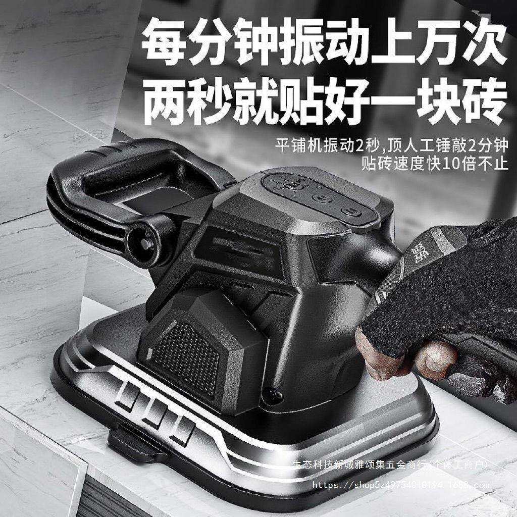瓷砖平铺机瓦工自动铺砖工具贴砖机震动器地砖墙砖贴瓷砖