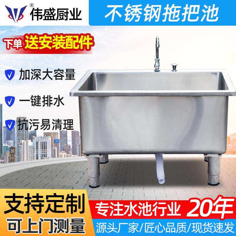 不锈钢拖把池 阳台卫生间一键下水拖布池清洗池 加厚落地式墩布池