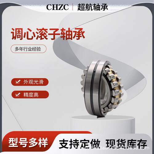 调心滚子轴承22313E/EAE4 22314E/EAE4 22315E/EAE4 22316E/EAE4
