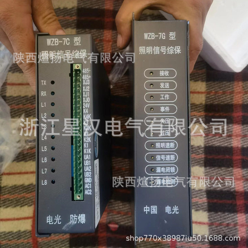 电光防爆7C型照明综保保护器