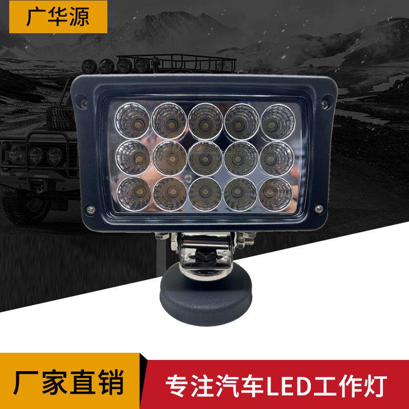 45W压铸铝高亮汽车工作灯LED工程机械车前照灯货车照明检修大灯