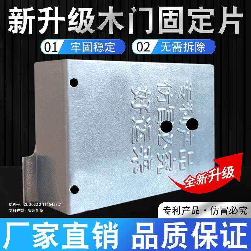 木门安装固定片门扣连接铁片固定器免拆除省时省力专业安装门神器