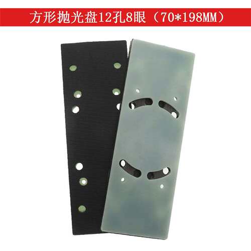 电动打磨盘70*198MM12孔8眼方形盘路贝狮塑料短钩抛光打磨盘