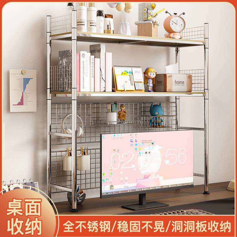 带网格书架书桌收纳置物架桌面多层不锈钢架子学生电脑桌上洞洞板