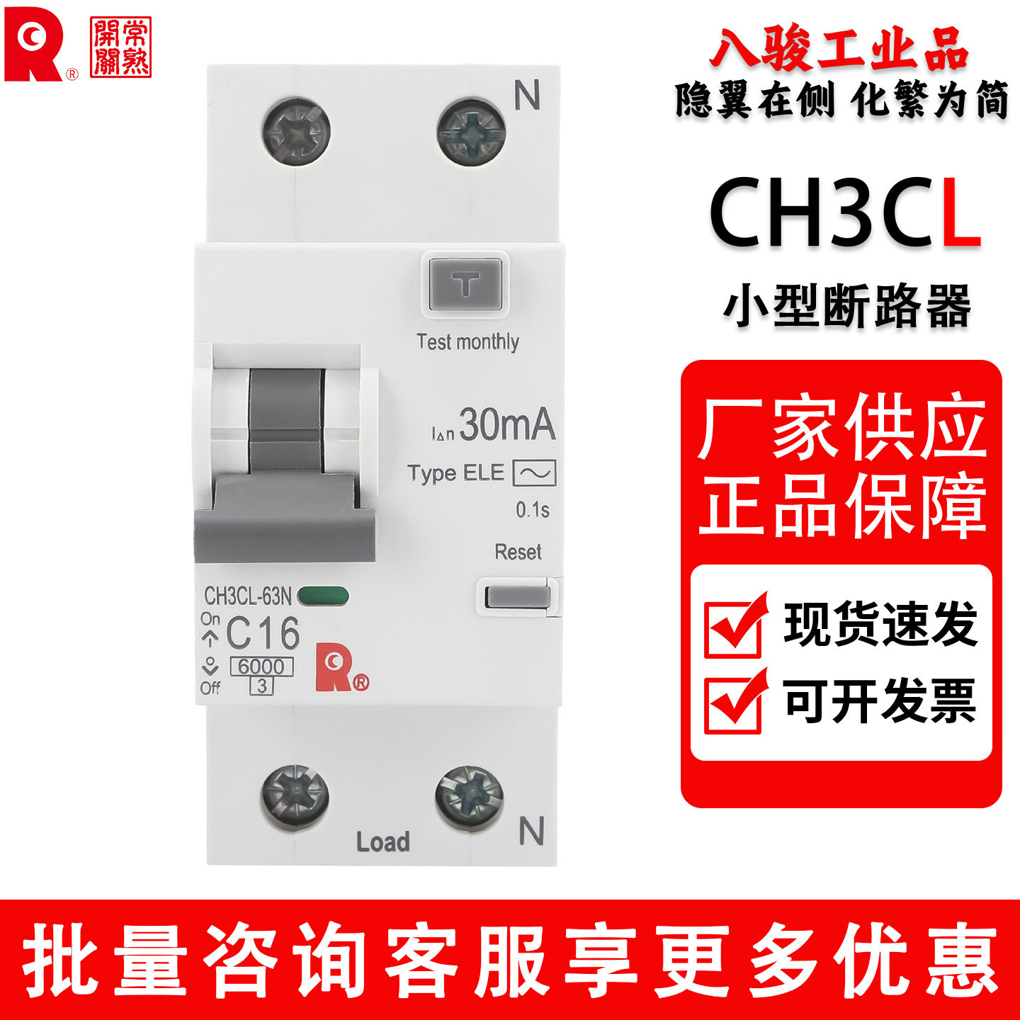 常熟开关漏电小型断路器双进双出