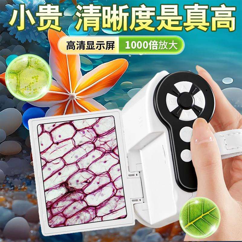 电子手持显微镜高倍高清中小学生专用可看细菌精子专业级儿童男孩