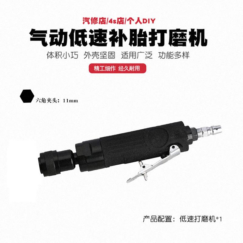 气动低速汽车补胎打磨机轮胎缓冲器补胎除胶机研磨抛光机风磨气磨