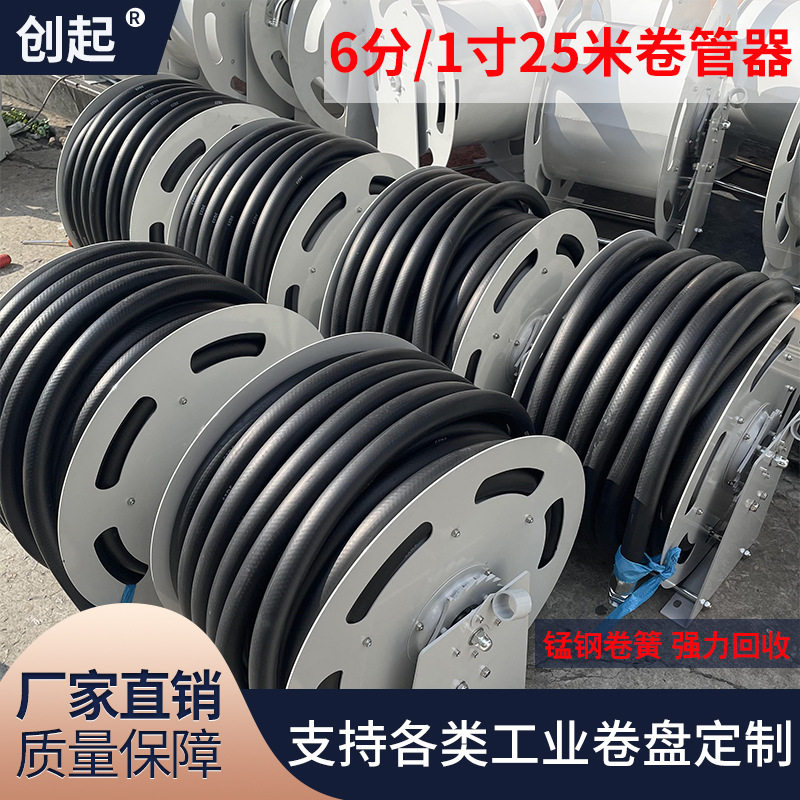 1寸25米加油机油管卷盘胶管卷管器 水管防爆高压管卷筒收管器
