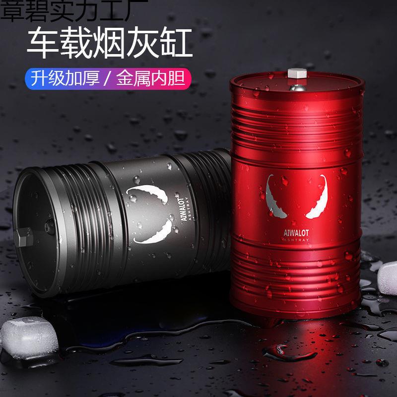 车内烟灰缸车载通用车标烟灰缸多功能创意个性带LED灯车载烟灰缸