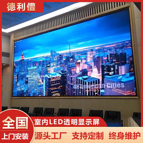 透明led屏透明玻璃贴膜屏柔性屏幕广告屏格栅p3.91全息源头工厂