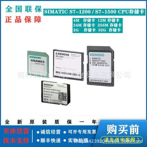 6ES7954-8LC03-0AA0 SIMATIC S7-1500存储卡6ES79548LC030AA0 CPU