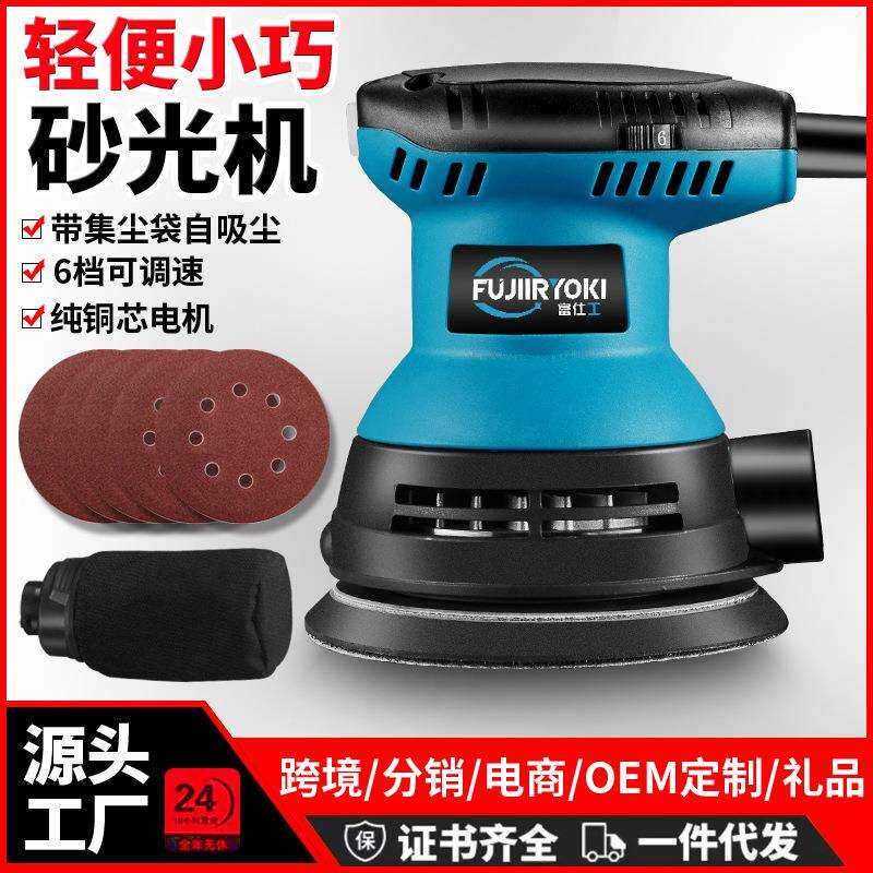 砂光机小型电动腻子墙壁平板家具打磨机木工沙纸抛光砂纸机