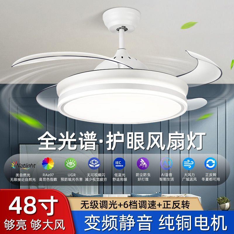领点隐形风扇灯2026新款吊扇灯吸顶家用客厅餐厅卧室带电扇灯吊灯