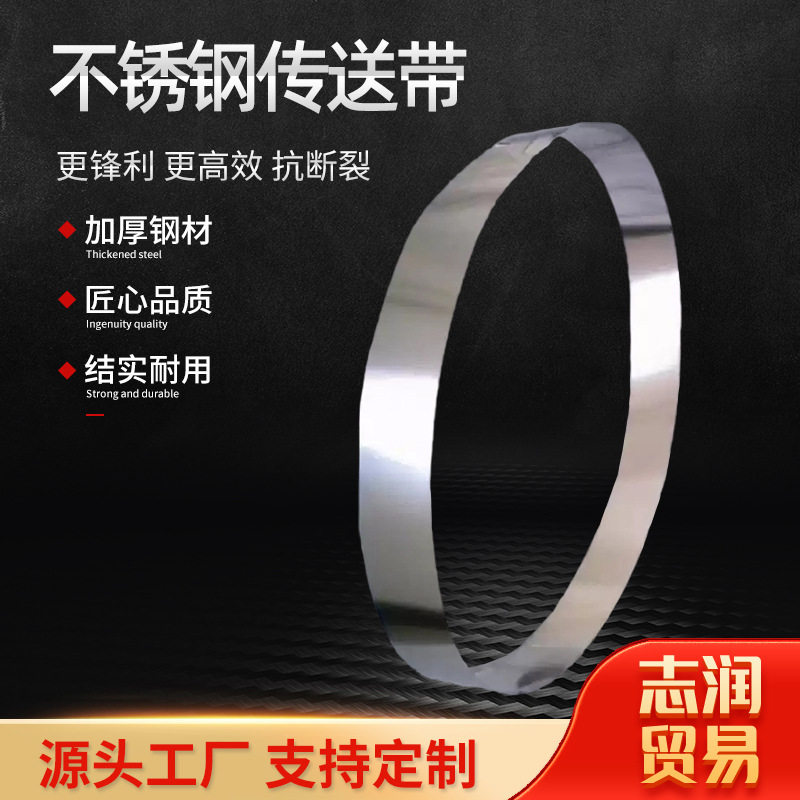 不锈钢环形耐高温输送带直销