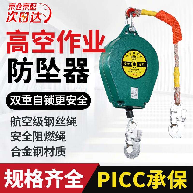准航佳雲防坠器速差器自动缓降器人体防坠落自锁器下降立锁安全升