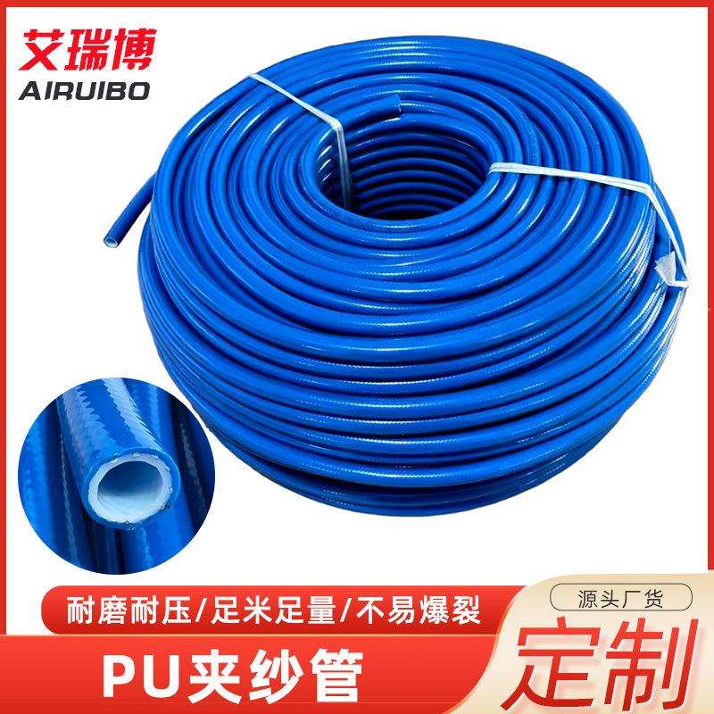 气动PU夹纱气管软管气泵高压汽修风炮防爆防冻空压机充气管夹纱管