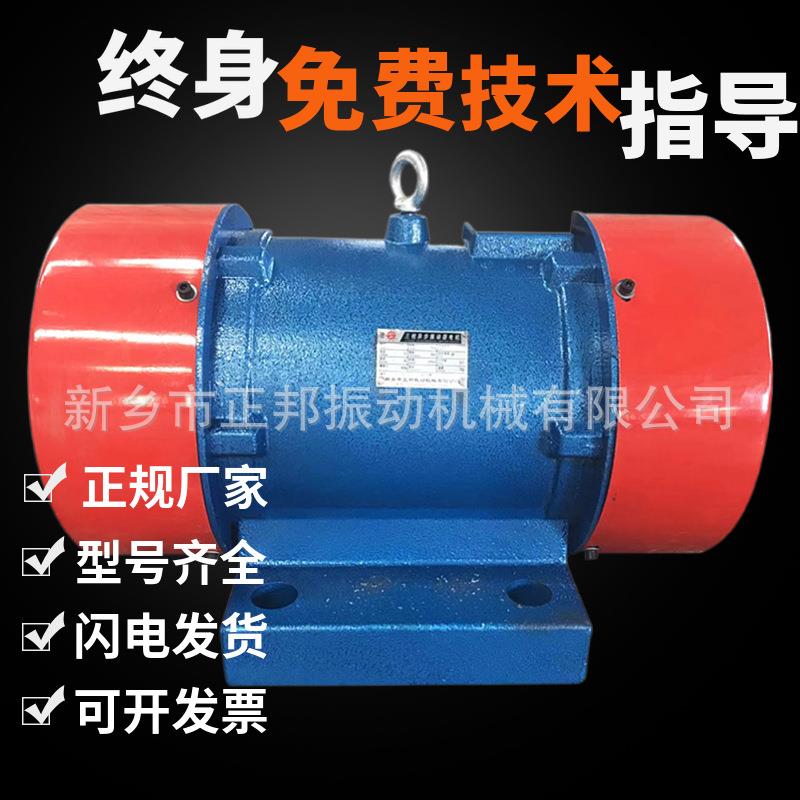 振动电机380v震动直线振动筛三相激振器3kw6级电动机yzs-40-6振打