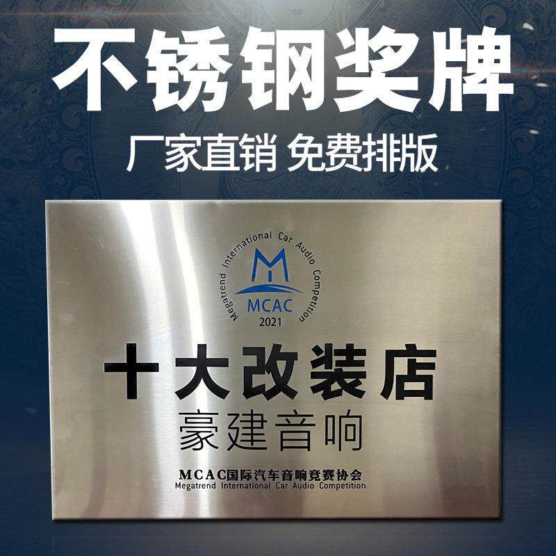 不锈钢奖牌制作店面牌匾制作金属挂牌UV打印企业门牌厂家