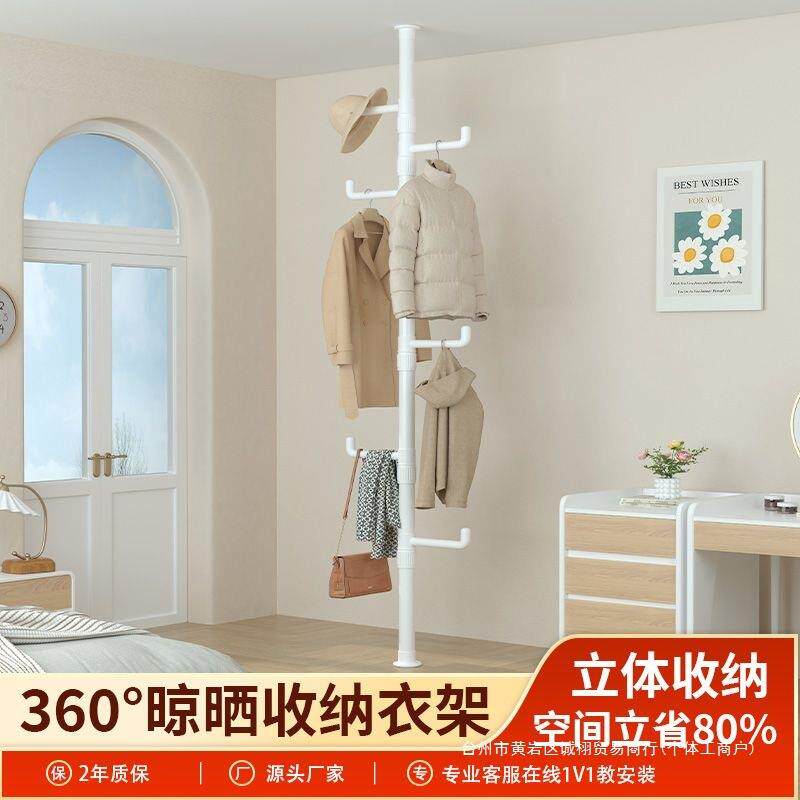 顶天立地挂衣架落地卧室衣帽架家用房间室内简易多功能收纳挂衣杆