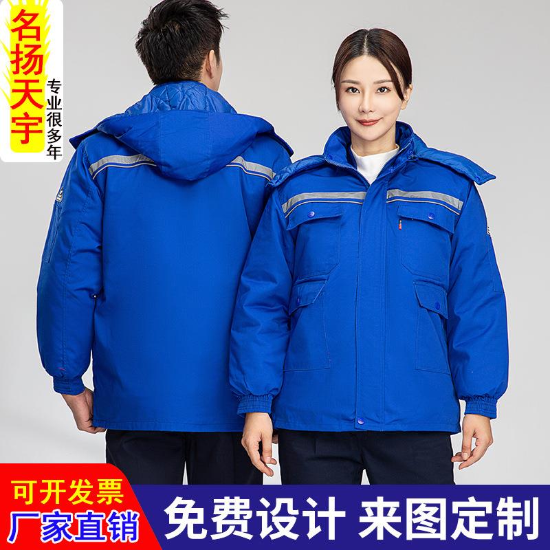 冬季双反防静电活棉连帽工作服大衣男耐磨工厂车间涤棉工人劳保服