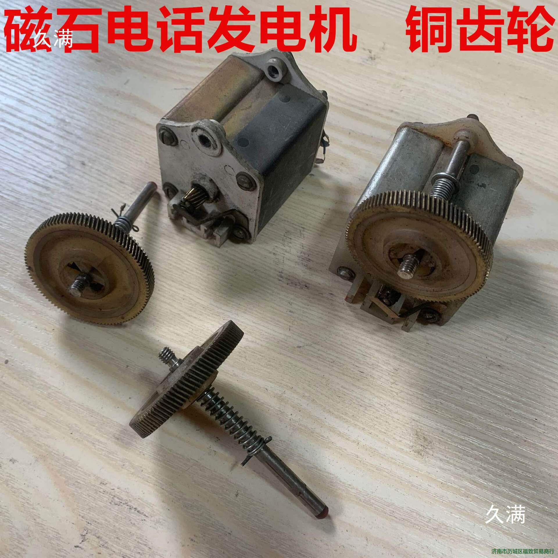 交流电压发电机0电话机磁石齿轮16伏手摇老式010永磁无刷到其他