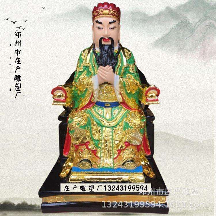 地府阴神彩绘雕像 阎罗殿阎罗王 十殿阎王爷神像 做工精美