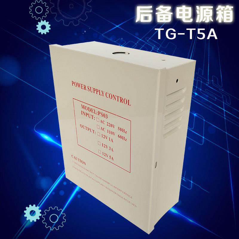 智能门禁电源UPS后备电源箱门禁刷卡锁控制电源 电子锁12V18v电源