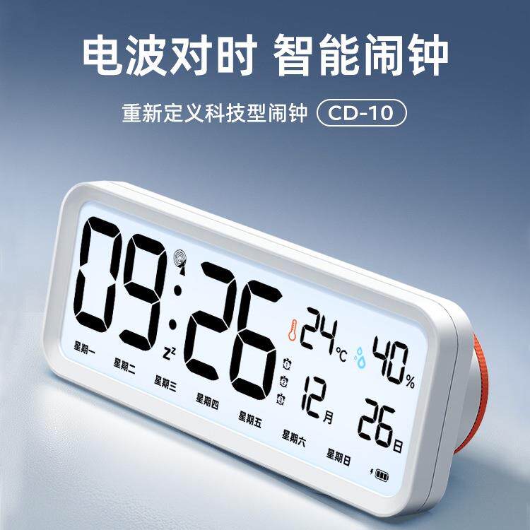 电波智能闹钟学生起床2025新款叫醒儿童电子时钟闹铃