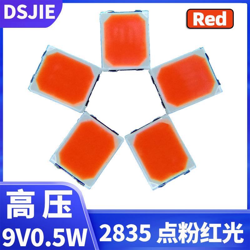 2835红光点粉9V高压0.5W大功率贴片LED工厂调粉红光颜色高亮大芯