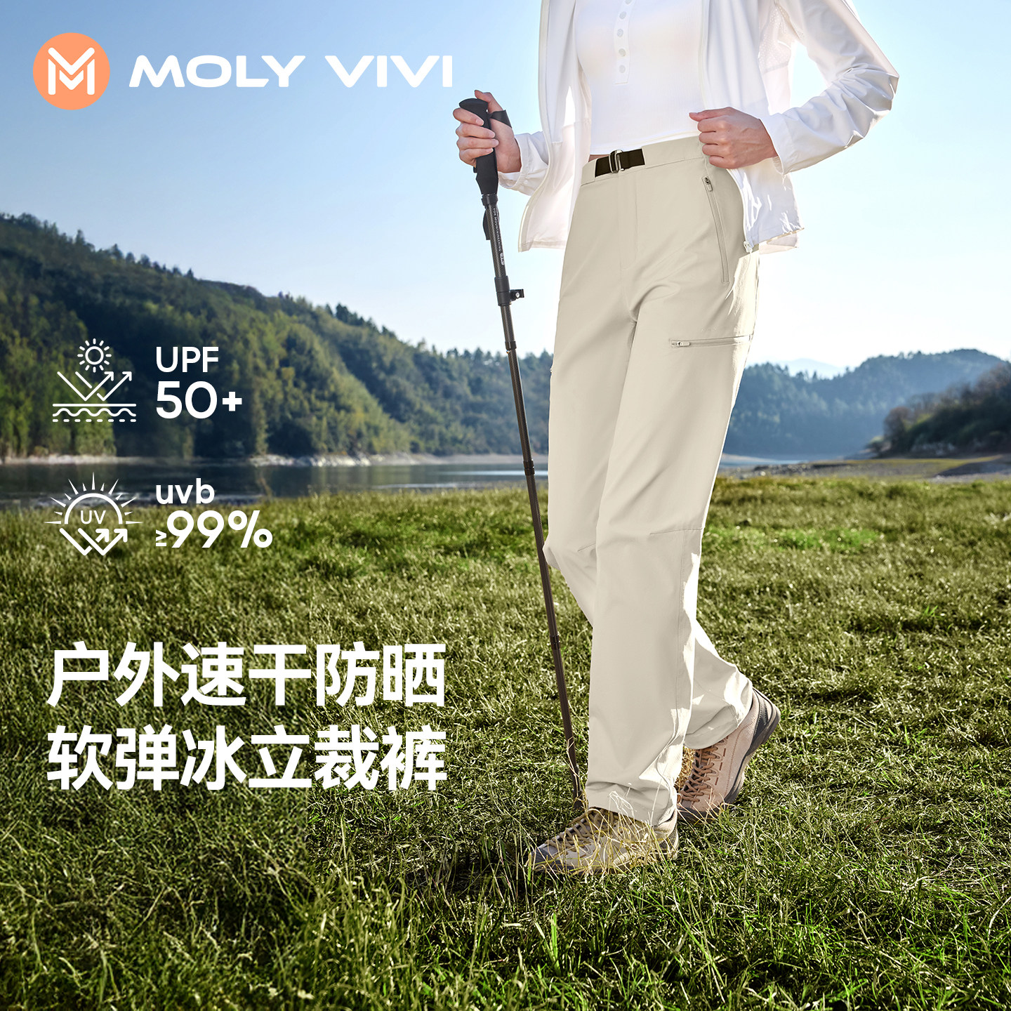 魔力薇薇立裁速干裤女2026新款春夏季户外徒步小个子登山裤运动裤