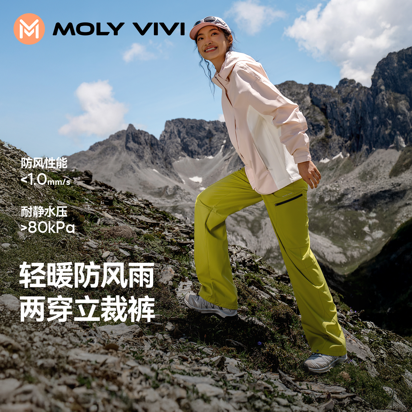 魔力薇薇山行两穿立裁冲锋软壳裤