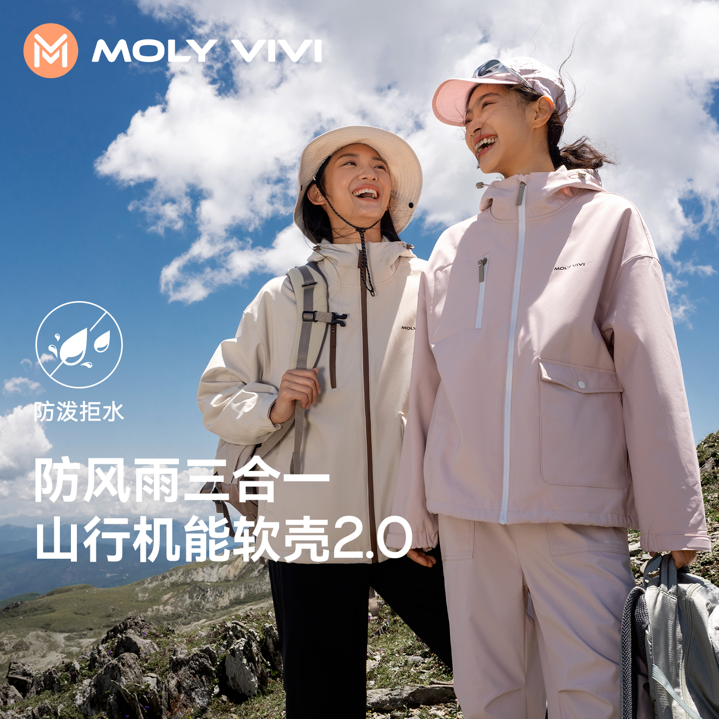 魔力薇薇软壳夹克外套三合一