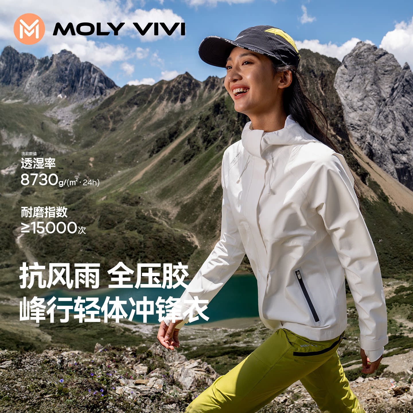 魔力薇薇峰行轻体冲锋衣女户外2026秋冬新款防风防雨水徒步登山服