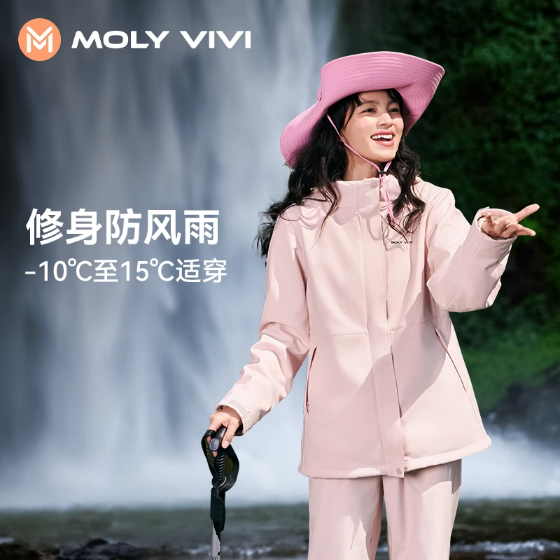 魔力薇薇软壳衣夹克外套女三合一修身加绒加厚滑雪服防风寒登山服,户外/登山/野营/旅行用品,软壳衣,淘宝优惠券,粉丝福利购,淘宝优惠卷