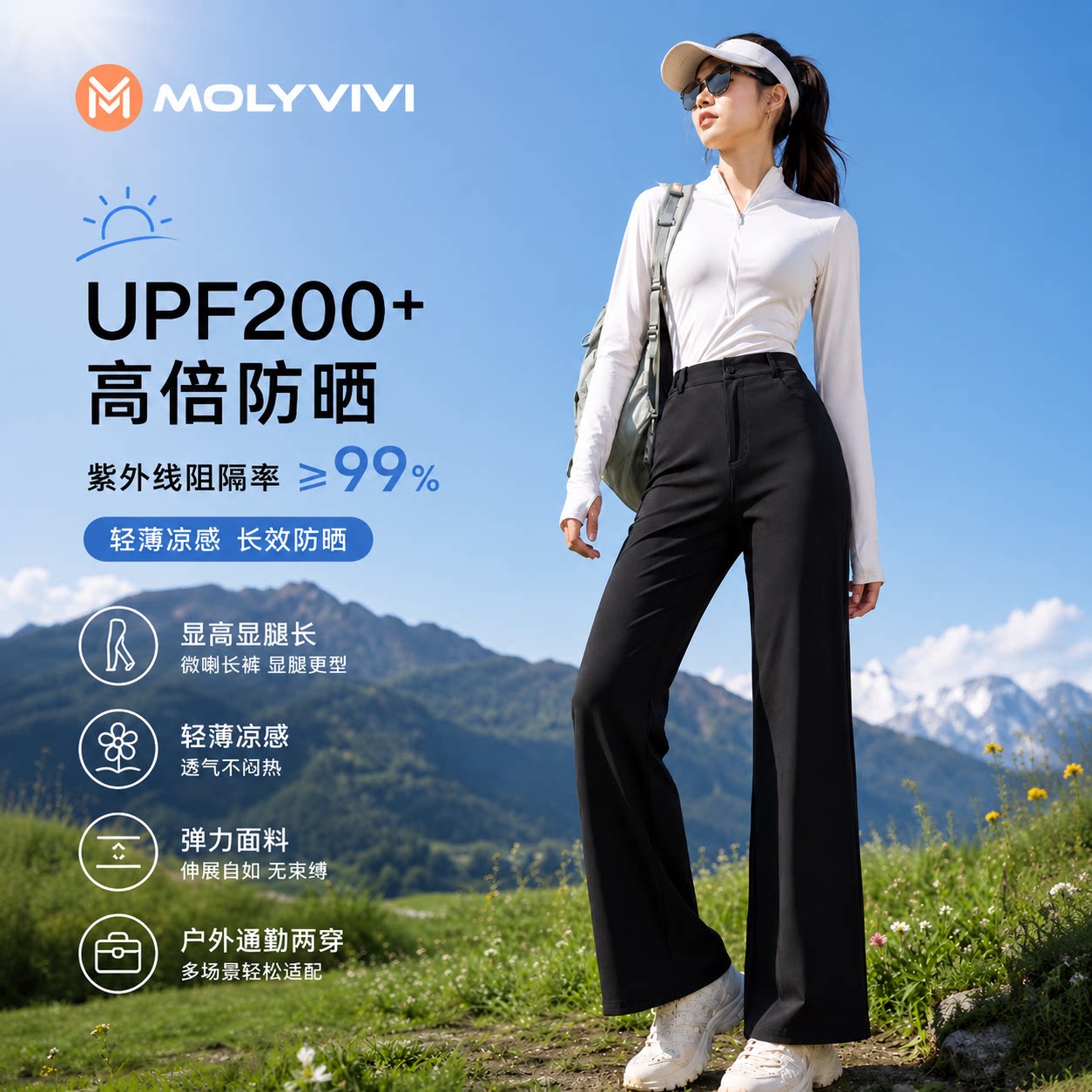 魔力薇薇喇叭裤女2026夏季新款提臀微喇裤防紫外线凉凉冰丝防晒裤