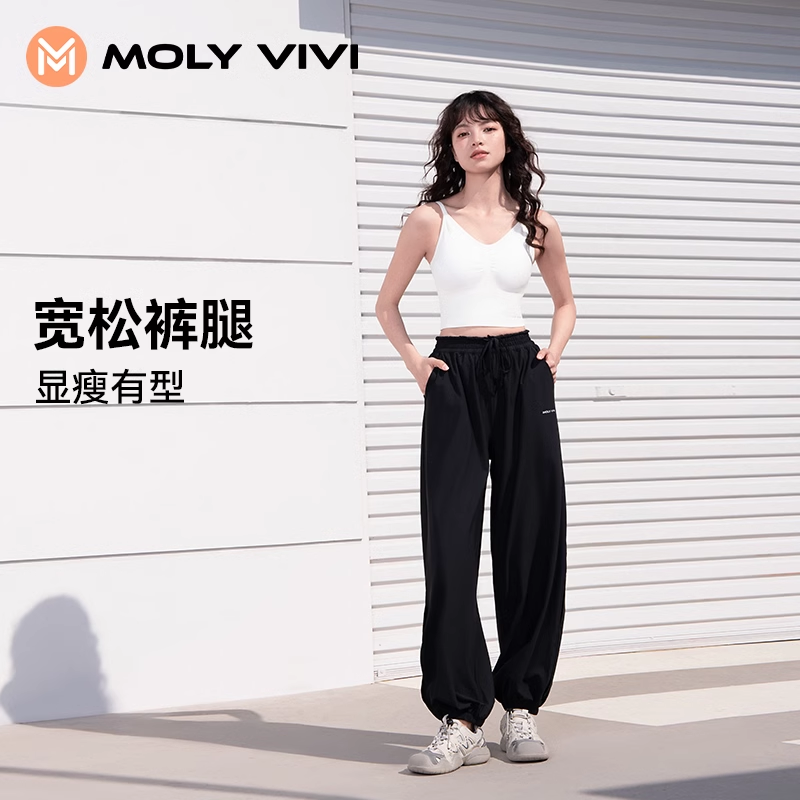 MOLYVIVI盈感甩甩防晒裤女夏季新款轻薄运动冰丝裤户外束脚裤,户外/登山/野营/旅行用品,防晒裤,淘宝优惠券,粉丝福利购,淘宝优惠卷