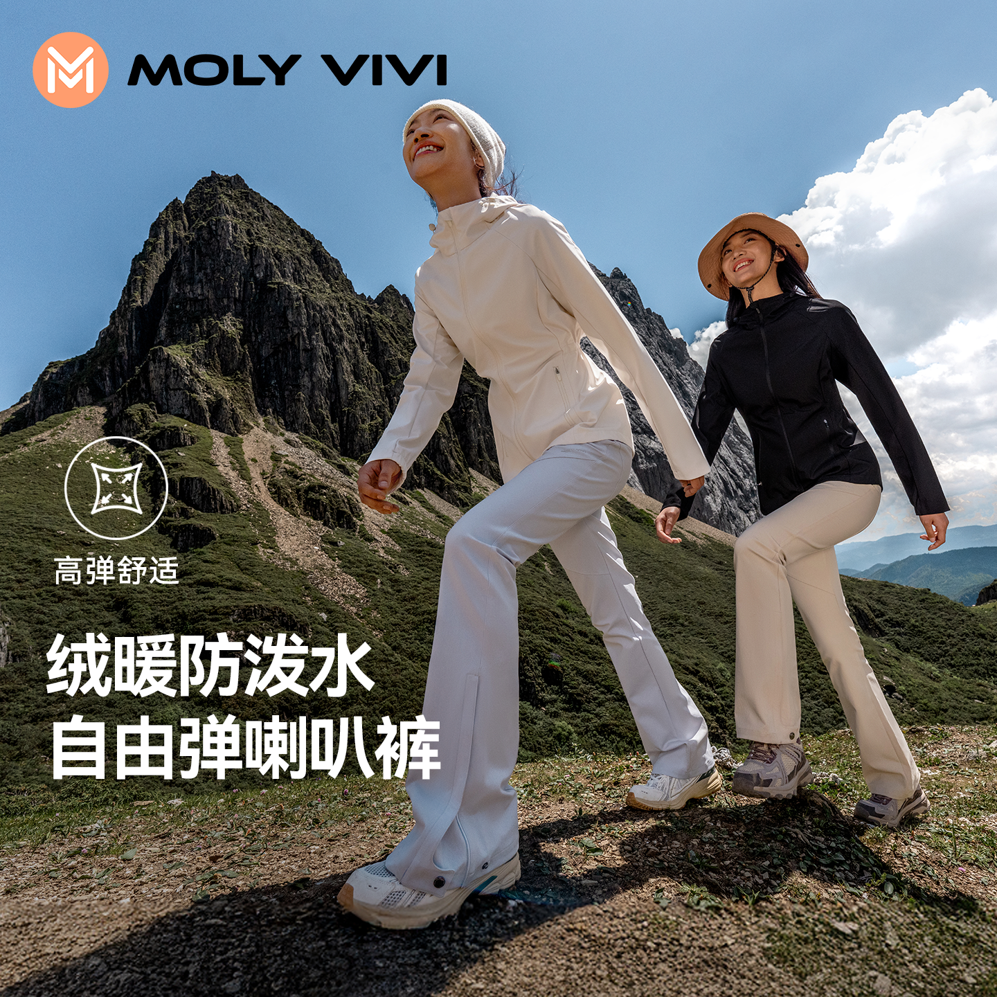 魔力薇薇自由弹喇叭软壳裤